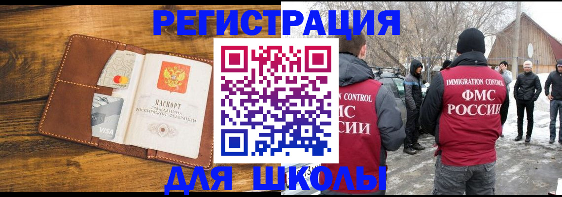прописка для военкомата в Михайлове